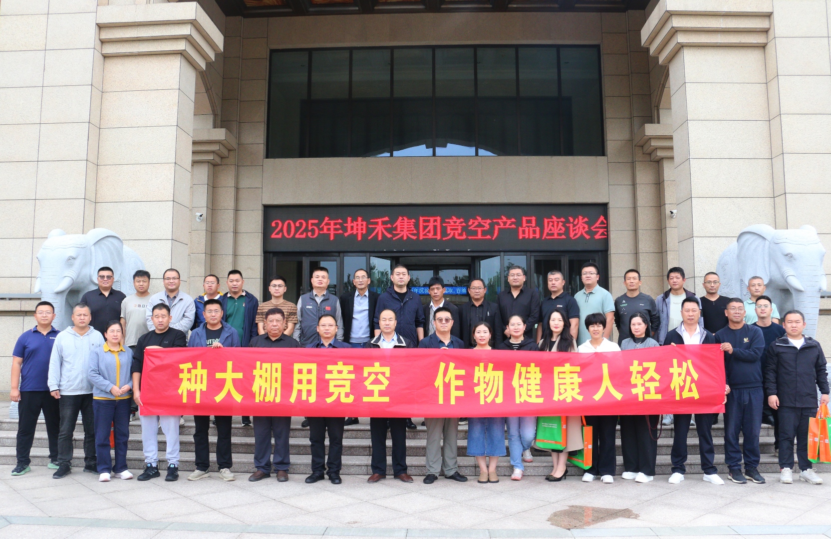 匯卓識(shí)遠(yuǎn)志 創(chuàng)市場(chǎng)成效||2025坤禾生物競(jìng)空產(chǎn)品座談會(huì)圓滿(mǎn)成功！(圖文)