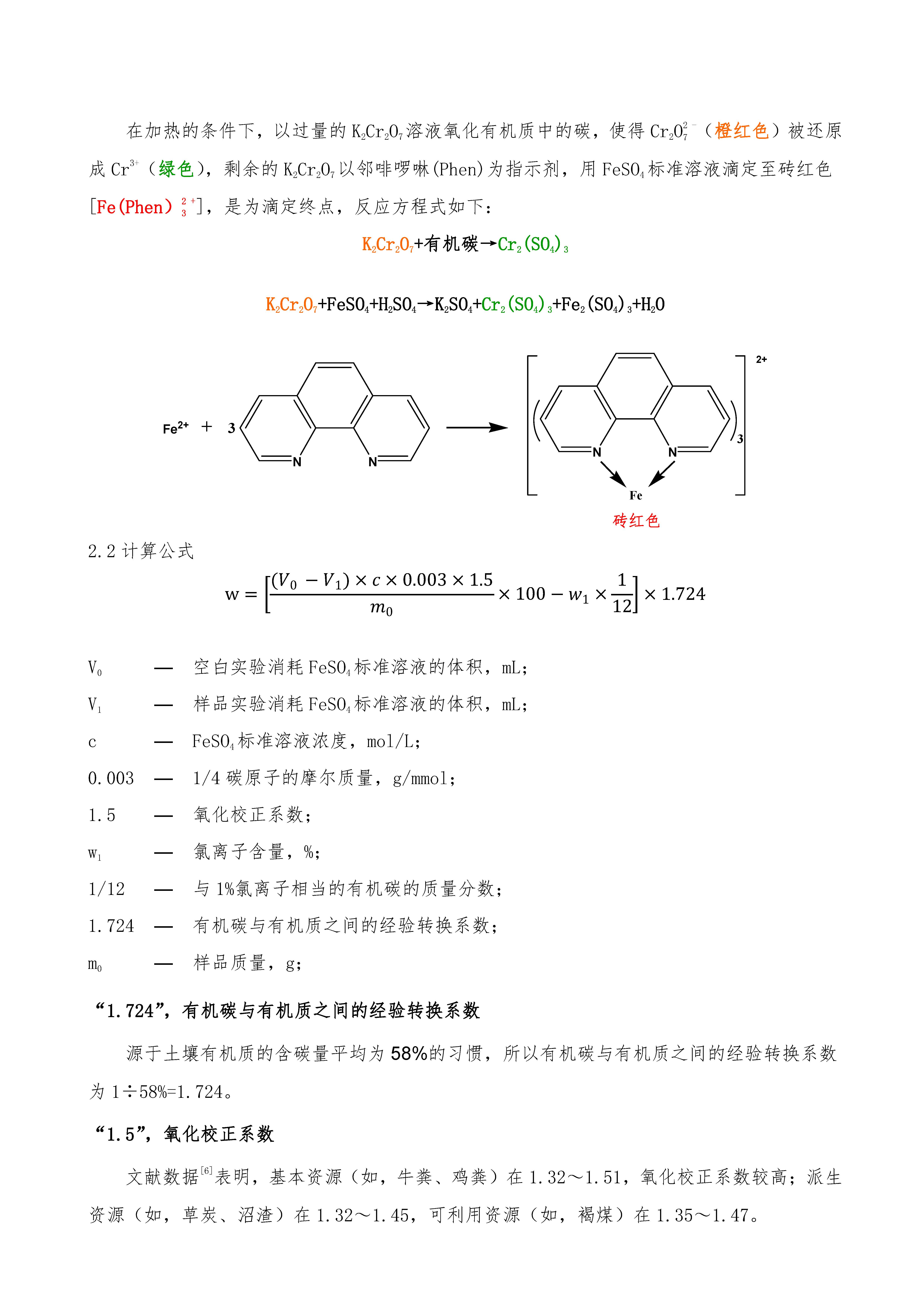 有機質(zhì)字體放大_頁面_2.jpg